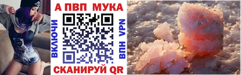 A PVP Соль  блэк спрут как зайти  Зуевка 