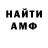 Амфетамин VHQ Tser Niel