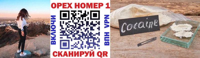 КОКАИН Боливия где можно купить Зуевка