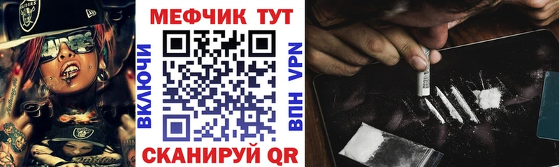 Меф mephedrone  Зуевка 