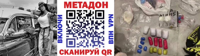 продажа наркотиков Зуевка МЕТАДОН мёд